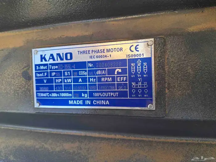 دينمو نايم صيني 430 حصان جديد 1