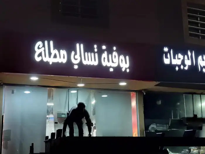 طباعة على تيب لاصق طباعة على اكياس طباعة على هدايا خطاط لوح 14