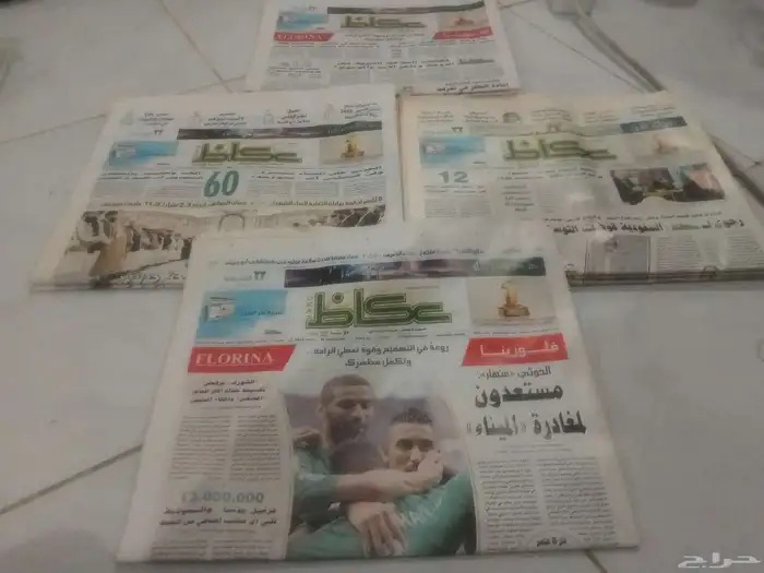 إعداد قديمة لجرايد وصحف محلية.اضيفها حسب توفرها لدي 1