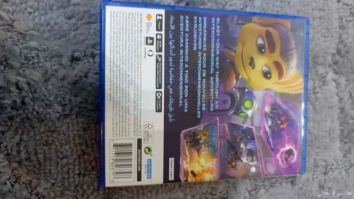 شريط راتشت اند كلانك شق طريقك بلايستيشن 5 2