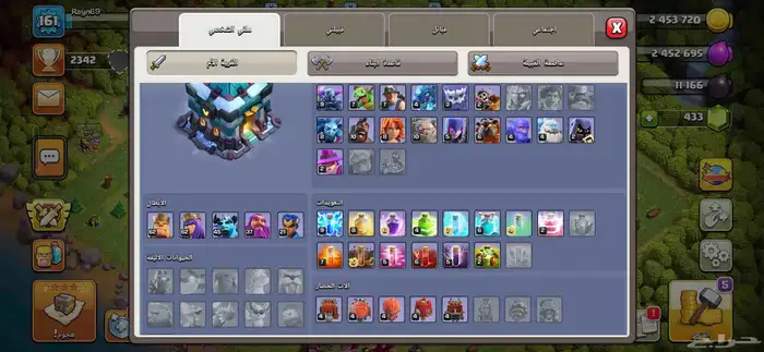 قرية كلاش اوف كلاش لفل 13 ماكس 0