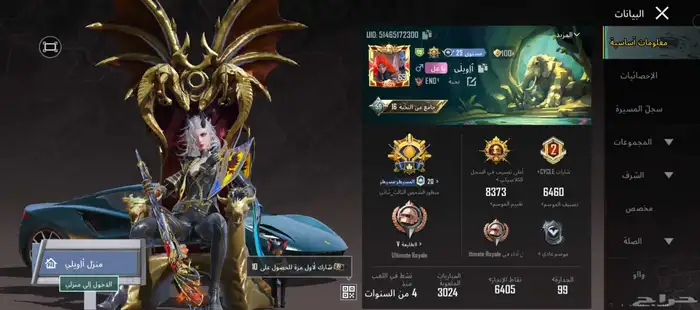 حساب بيجي لي بيع 3