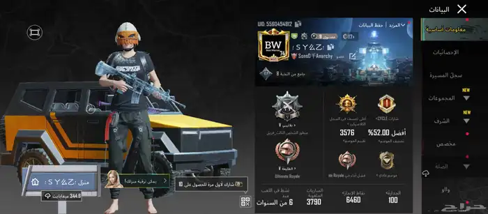 حساب ببجي للبيع لفل 74 4