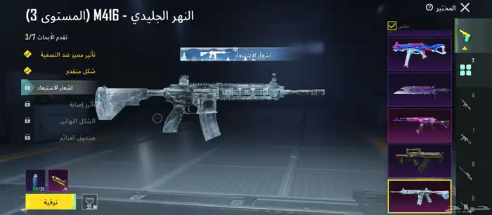 حساب ببجي للبيع لفل 74 5