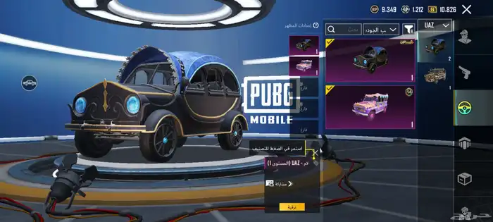 حساب ببجي للبيع بسعر رخيص 2