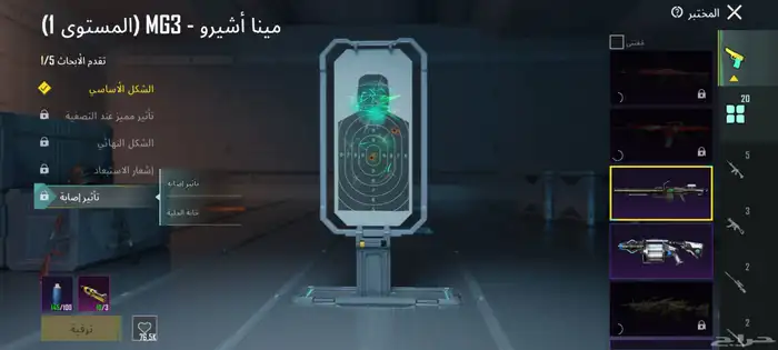 حساب ببجي للبيع بسعر رخيص 18