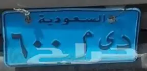 للبيع لوحة ديم(معني المطر) 0