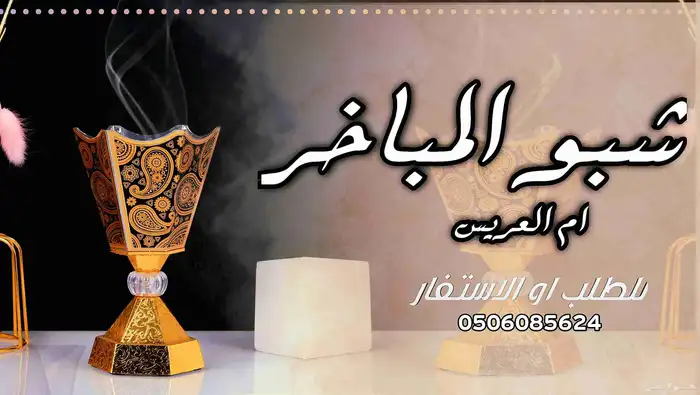 شيلة ام العروس جديد لحن جديد   شيلة ام العريس 3