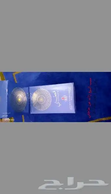 عطر قصتي طيب الرائحه اريد تبديل العطر بعطر اخر 1
