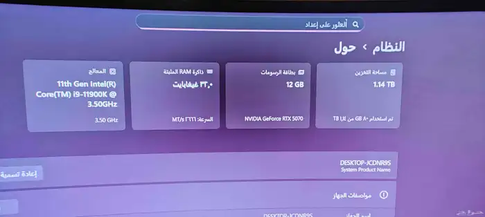 جهاز جديد - RTX 5070 6