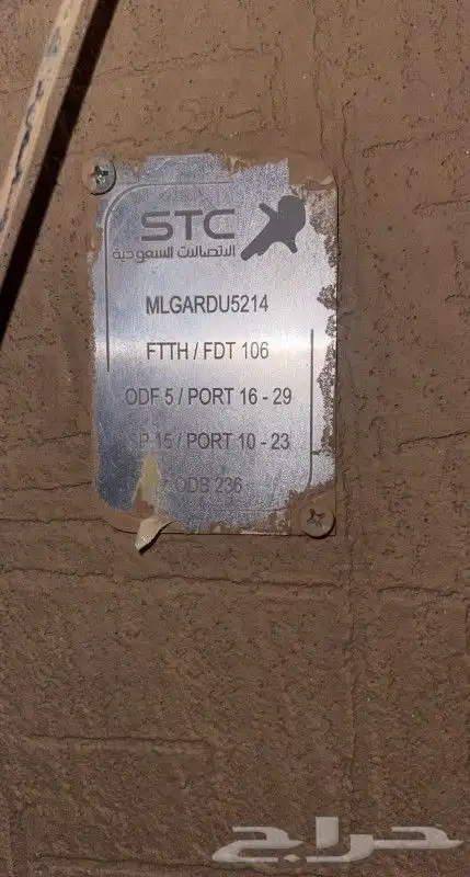 الياف بصرية مندوب موبايلي زين سلام stc عروض انترنت مفتوح 8