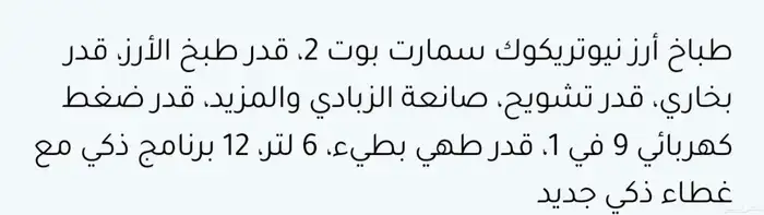 قدر جديد بكرتونه 5