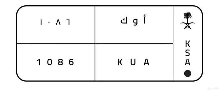 لوحة سيارة 0