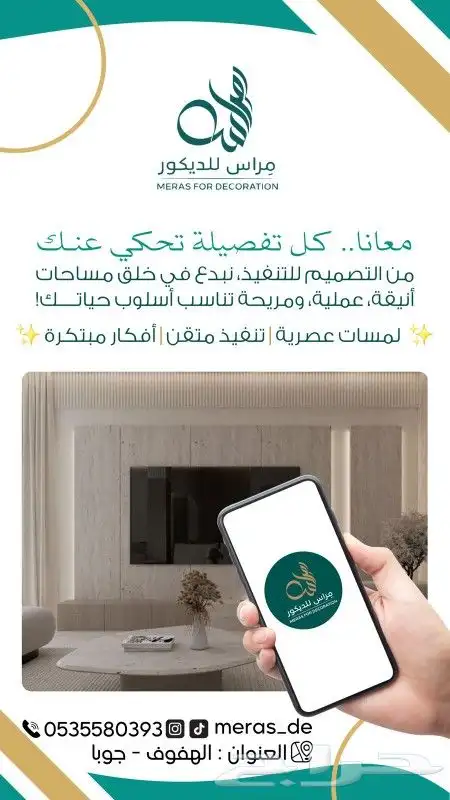 تصميم صور اعلانات تصميم اعلانات عقارية تصميم سوشل ميديا 7