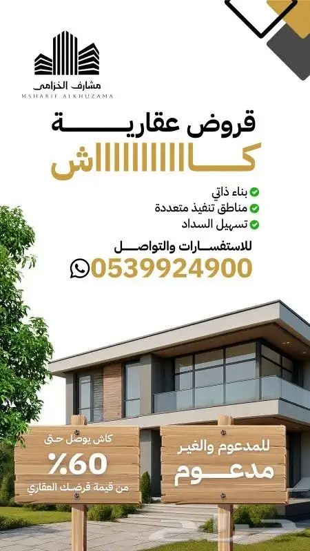 تصميم صور اعلانات تصميم اعلانات عقارية تصميم سوشل ميديا 15