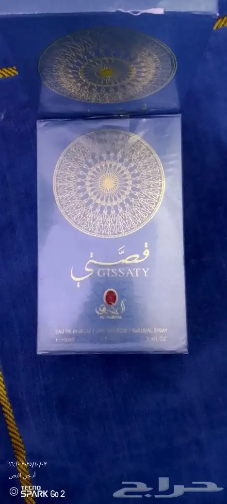 عطر قصتي طيب الرائحه اريد تبديل العطر بعطر اخر 0