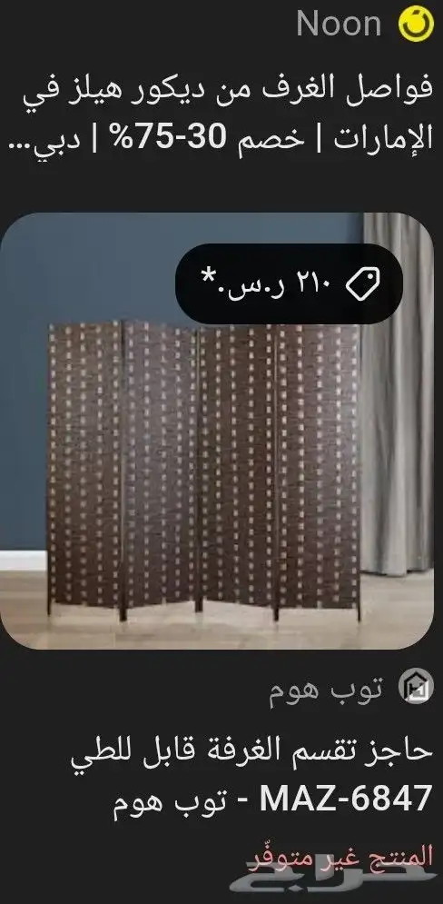 حاجزتقسم الغرفة قابل للطي جديد 1