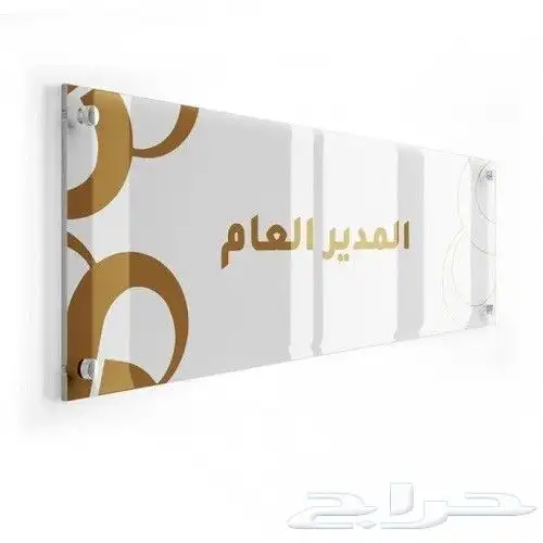 لوحات اكرليك فولدرات اكرليك مكاتب لوحات حديد اعلام ورق رسمي 8