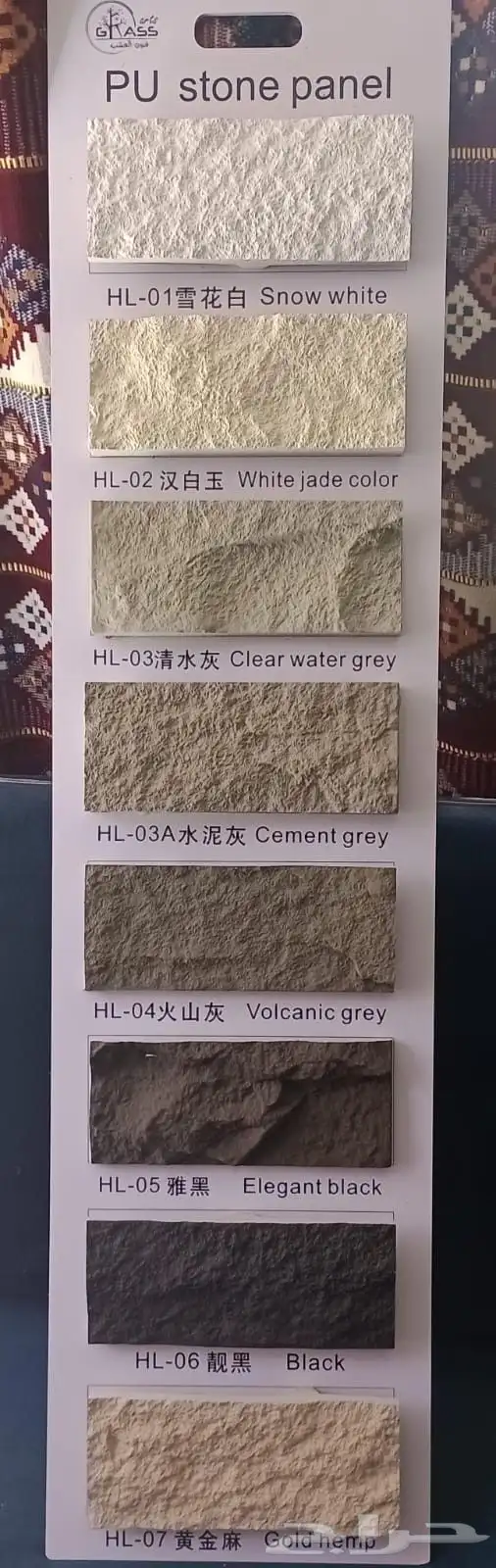 صفائح حجريه 4