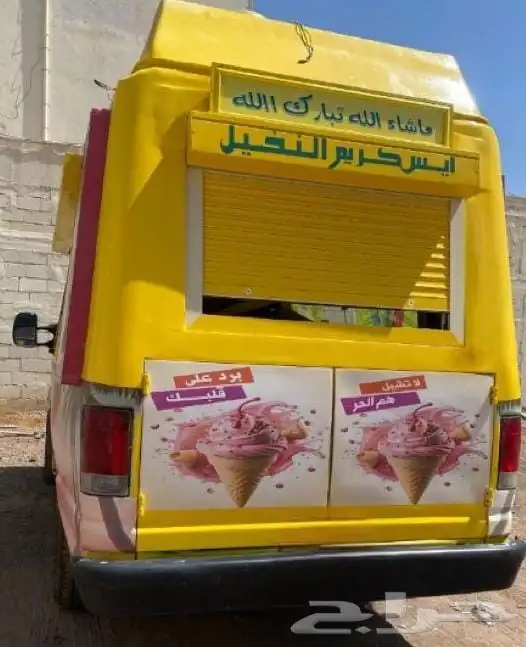 ايسكريم 2013 0