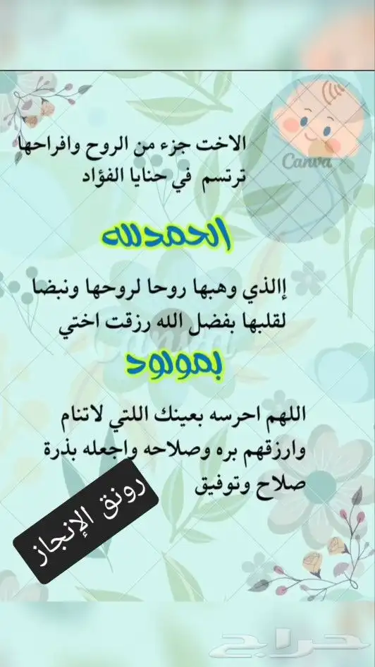 تهنئة مواليد 1