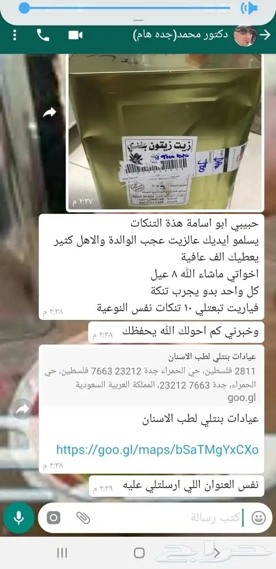 زيت زيتون فلسطيني عالي الجودة من جبال نابلس بعل على المطر 30