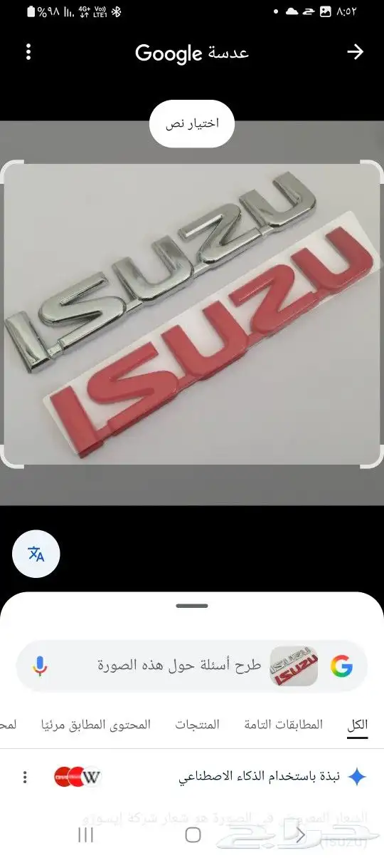 قطع غيار ايسوزو 2