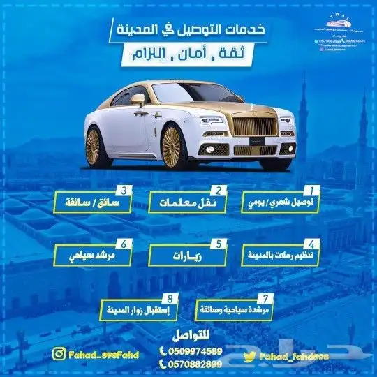 سواق شهري سائقات نقل خدمات التوصيل بالمدينة 4