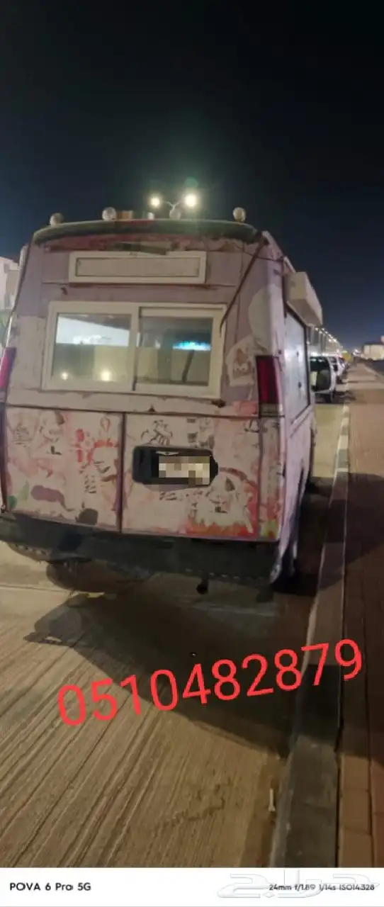 سيارة ايس كريم فان 1