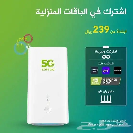 عروض 5G لجميع الشبكات stc وموبايلي وزين 2