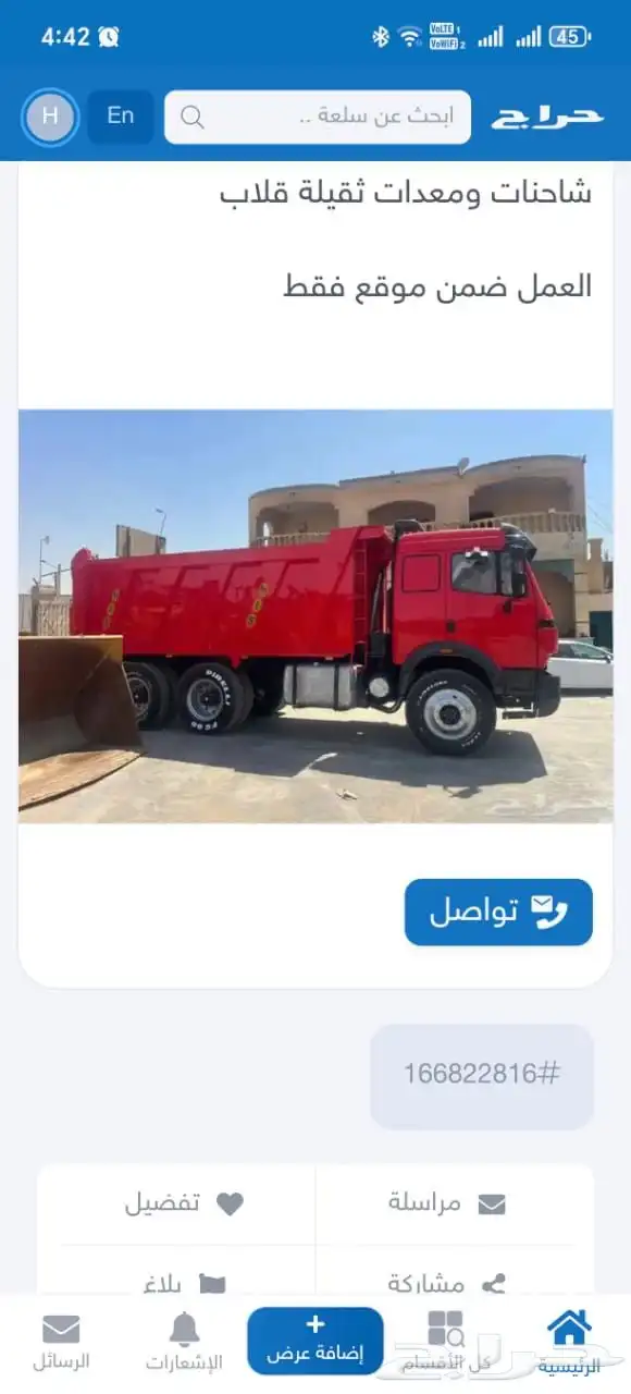 قلابات سكس للإيجار الشهري في الرياض 0