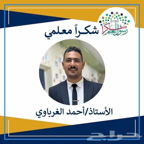 معلم صفوف أولية وتأسيس ولغتي 0