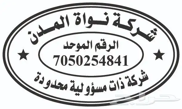 مطابع طباعه مطبعة استكرات بروشور اكواب بنر اختام فواتير كروت 9