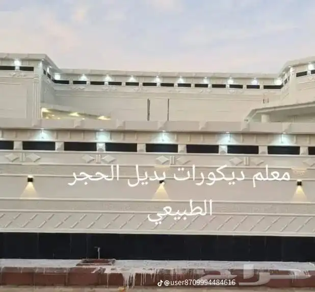لياسه ملونه سمنت الرياض وبطحا الرياض بديل الحجر 5