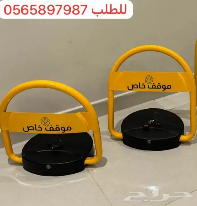 حاجز مواقف السيارات جهاز مصد وموقف السيارات جهاز حاجز مواقف 1