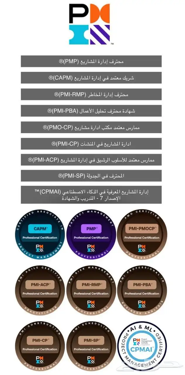 شهادات احترافيه 1