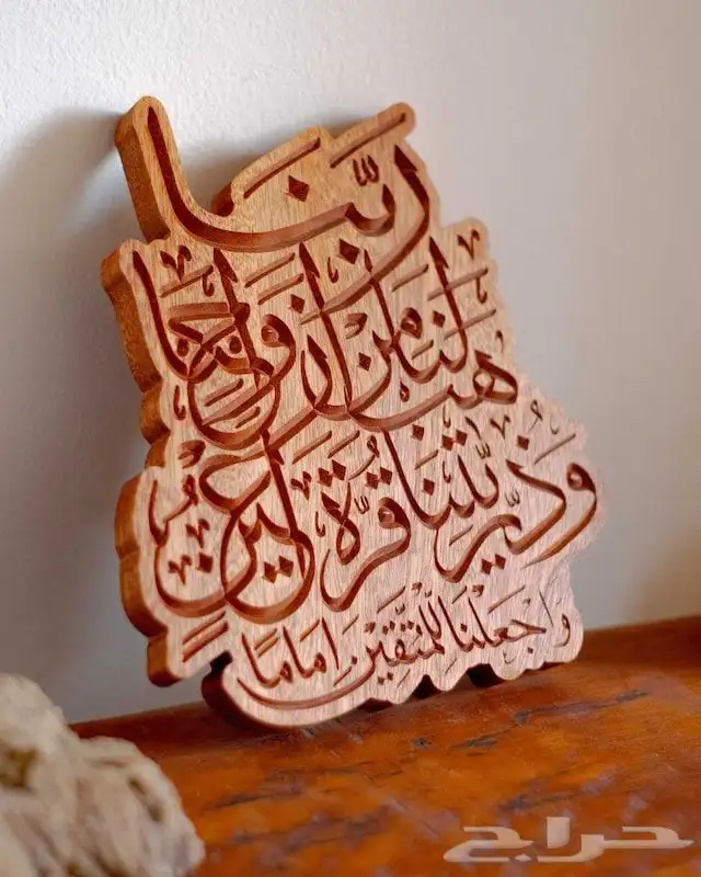 حروف  بارزه  نحت ا لخشب  اكرلك عبارات 5