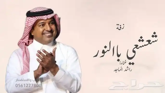 شيلات مميزه 6