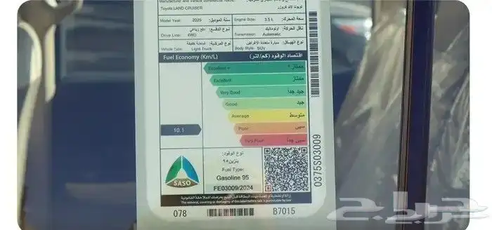 لاندكروزر GXR L3 موديل 2025 اصفار سعودي كاش واقساط 9