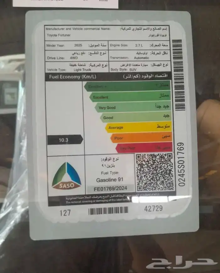 باقل قسط ايجار منتهي بالتمليك تويوتا فورتشنر GX2 بنزين دبل 7