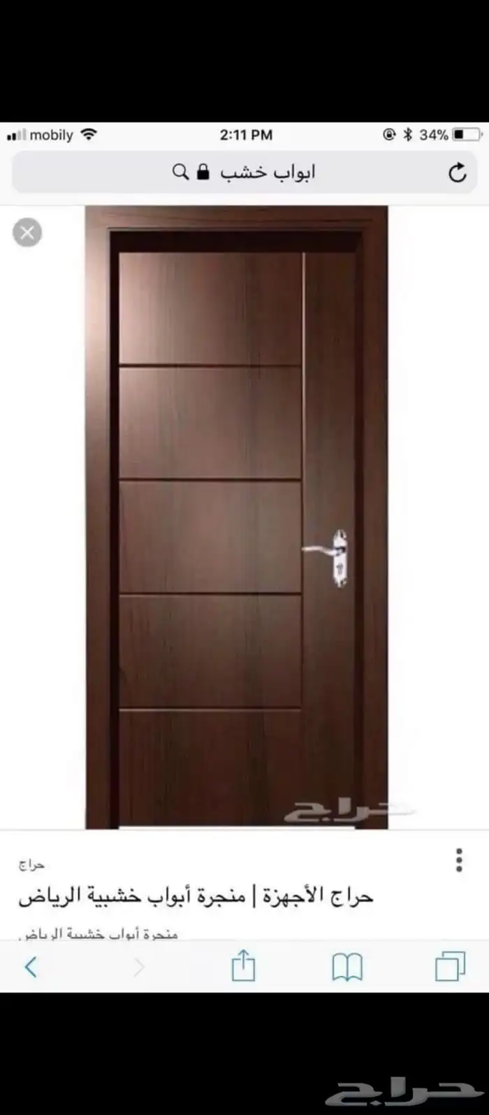 حداد سلمان خان 2