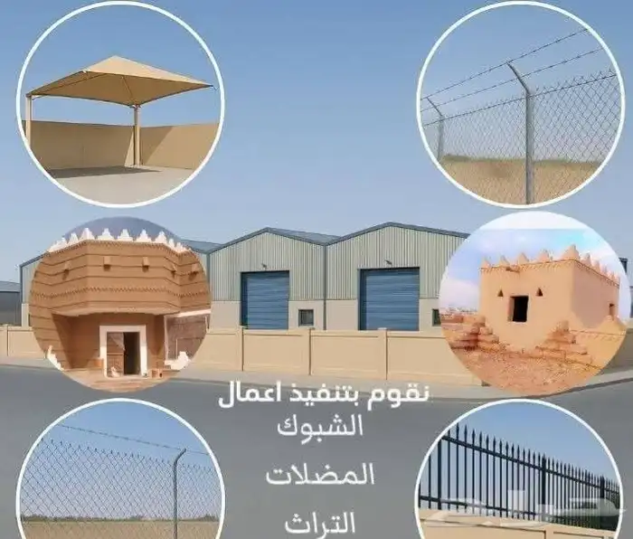 نحن موسسة ارتك الجزيرة نقوم بتوريد وتركيب جميع انواع الشبوك 3