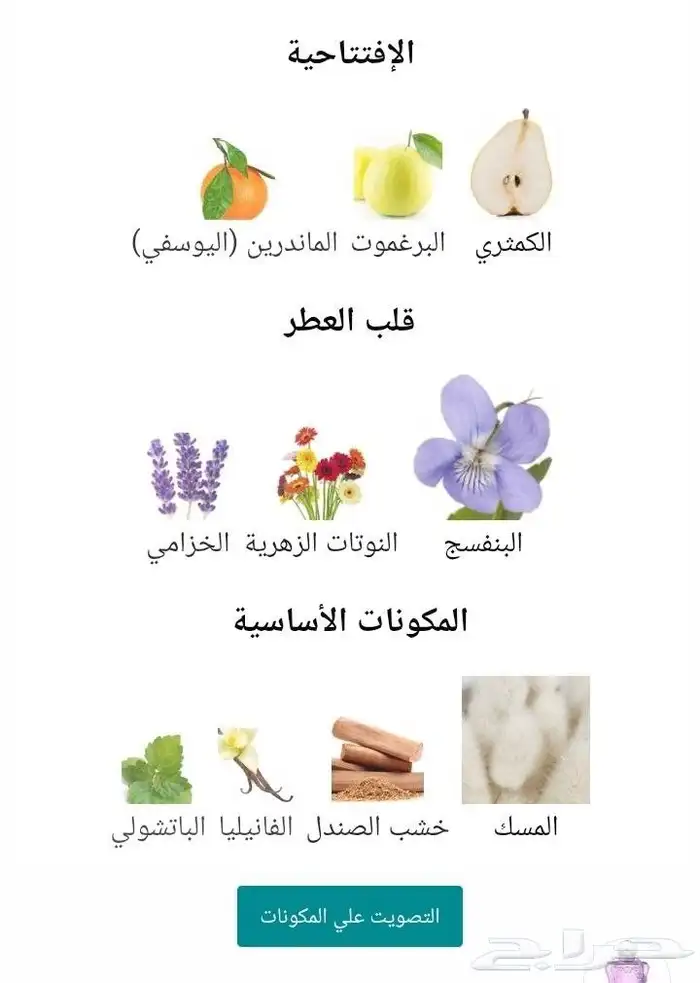 عطر بلاتين من دي مارلي 2