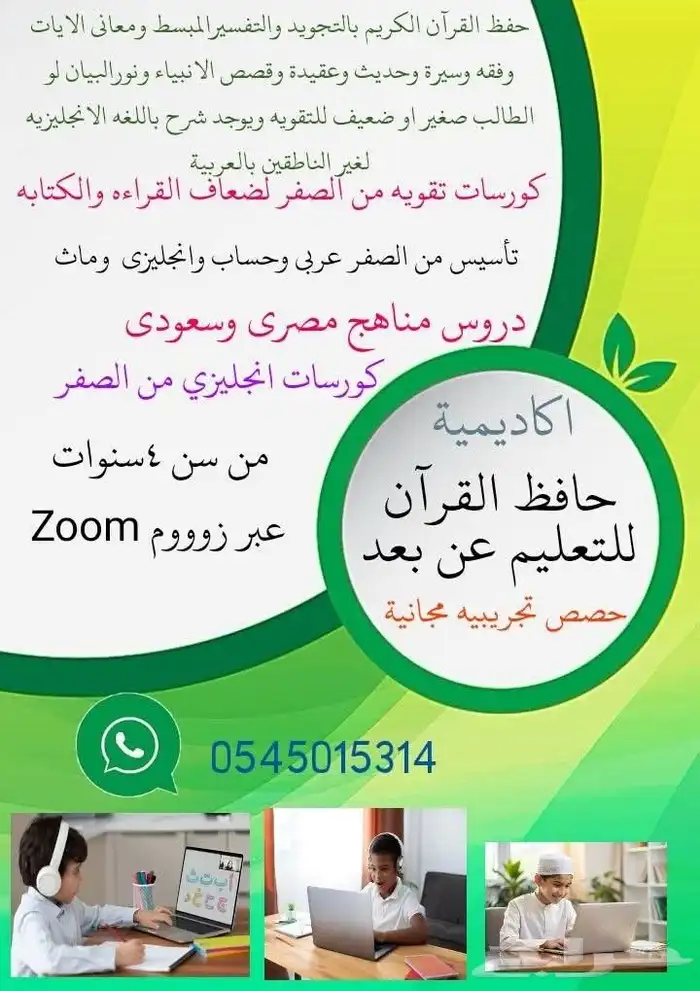 حفظ قران وتأسيس لغتى 4