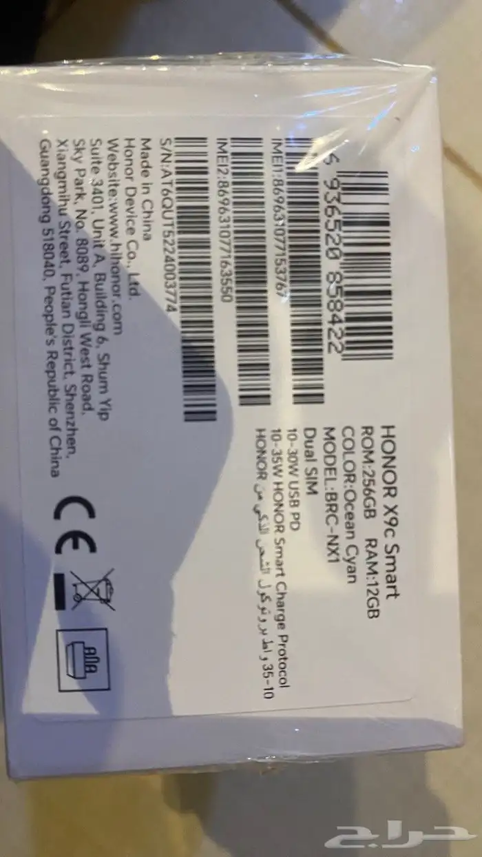 جوال Honor x9c 5g smart 5