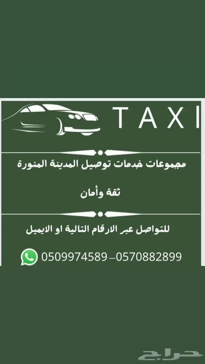 سواق شهري سائقات نقل خدمات التوصيل بالمدينة 0