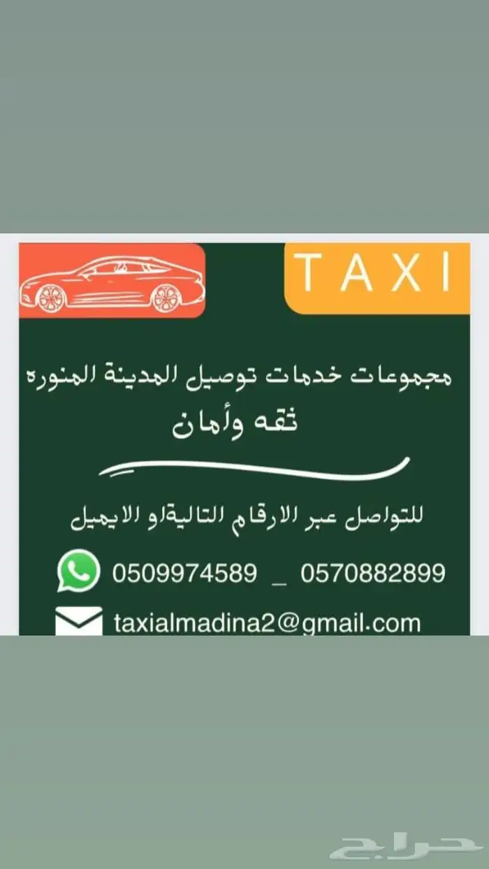 سواق شهري سائقات نقل خدمات التوصيل بالمدينة 1