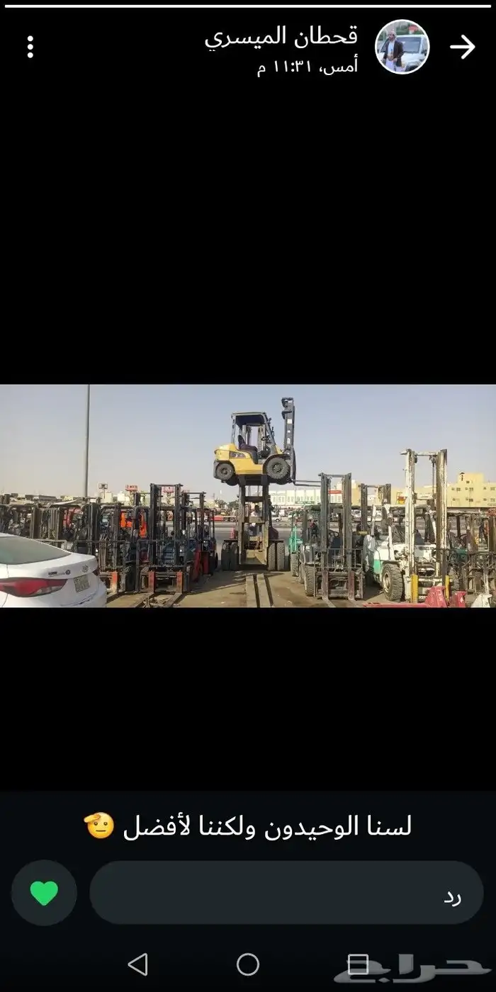 فاركلفت رافعات شوكية اجر شهر ويومي ومشاوير 7