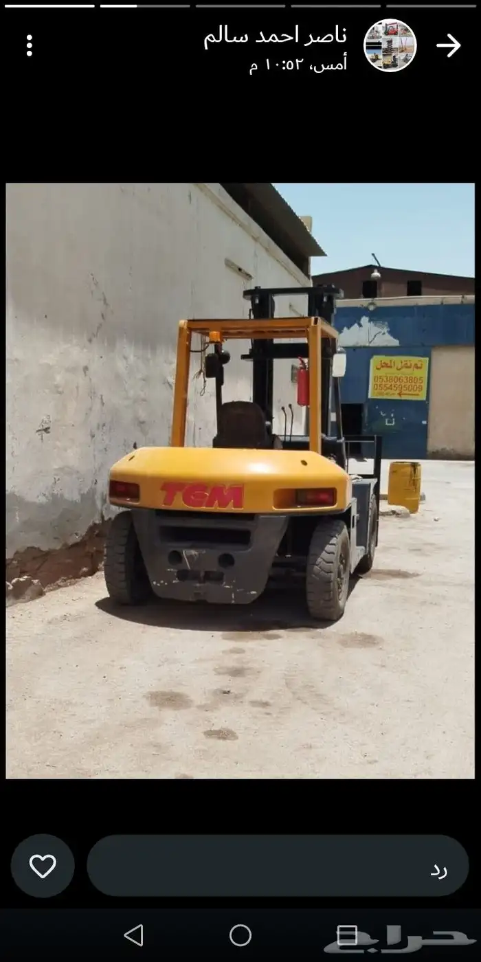 فاركلفت رافعات شوكية اجر شهر ويومي ومشاوير 3