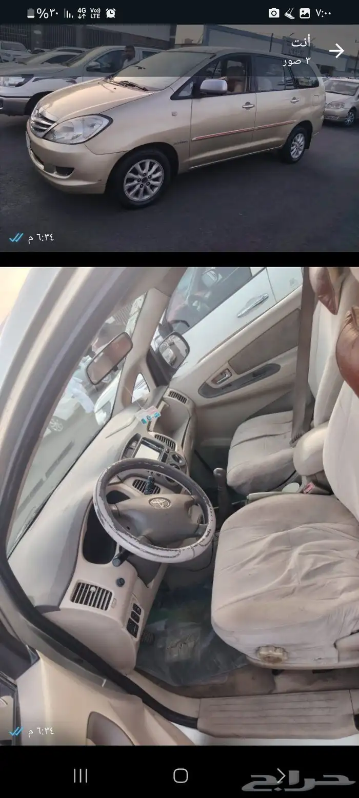انوفا 2907 1
